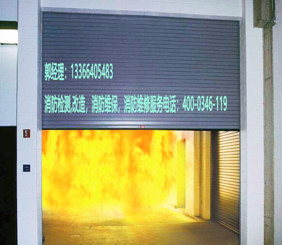 消防防火卷簾門(mén)安裝