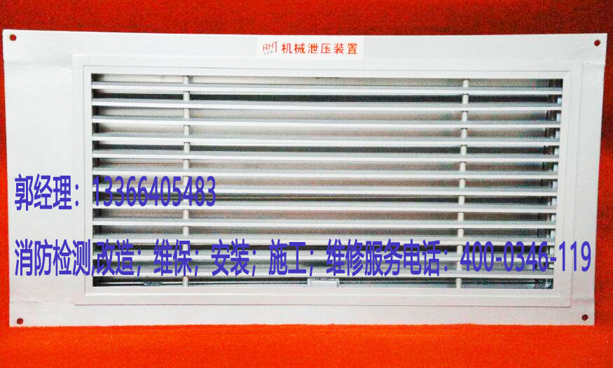 消防泄壓口安裝 消防泄壓口安裝